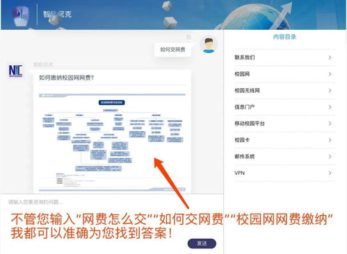 全面升級 你想要的校園網(wǎng)絡(luò)與信息服務(wù)，盡在集成新體驗(yàn)