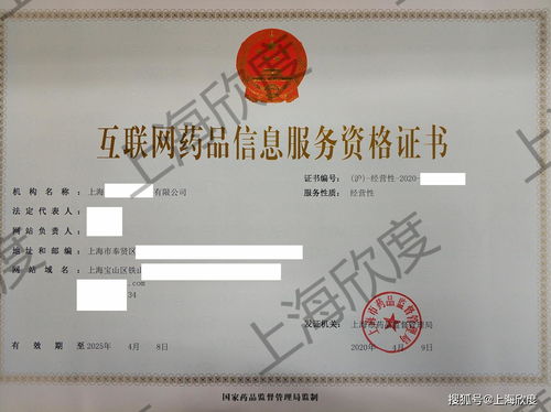 互聯(lián)網(wǎng)藥品信息服務許可證代辦與信息系統(tǒng)集成服務的重要性