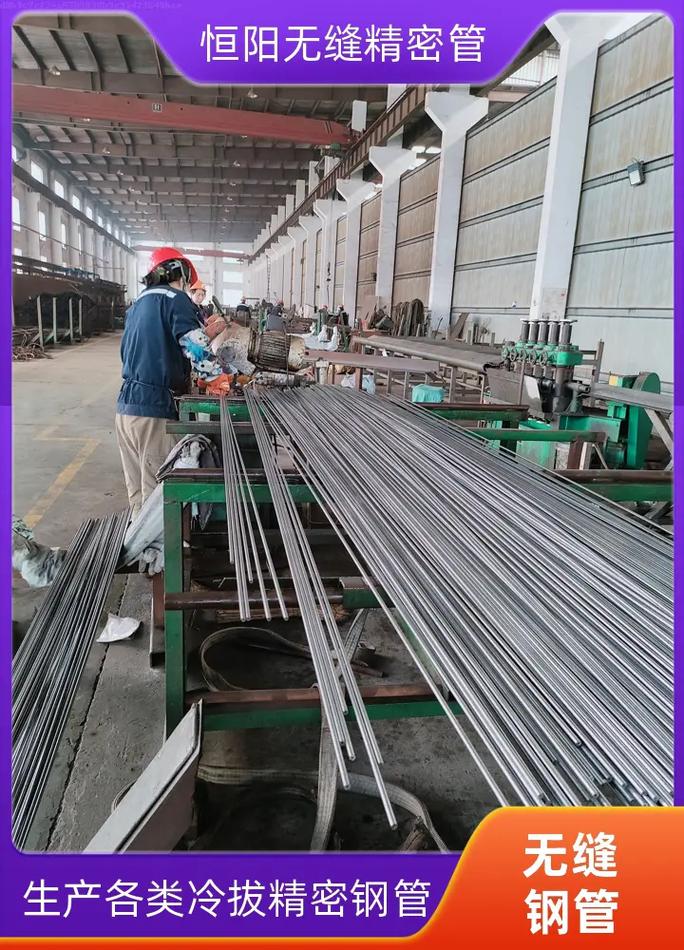 鋼管恒陽無縫精密管 專業(yè)生產(chǎn)各類冷拔精密鋼管與無縫鋼管